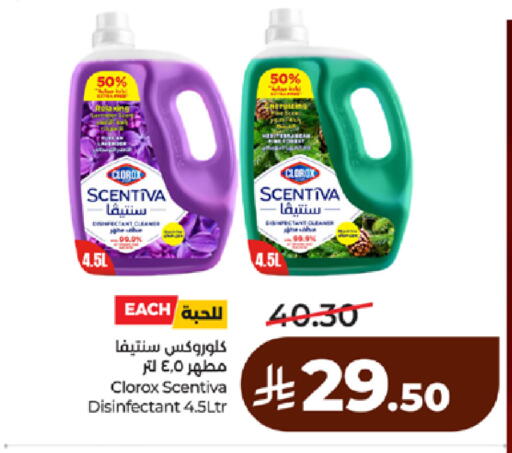 available at لولو هايبرماركت in مملكة العربية السعودية, السعودية, سعودية - مكة المكرمة