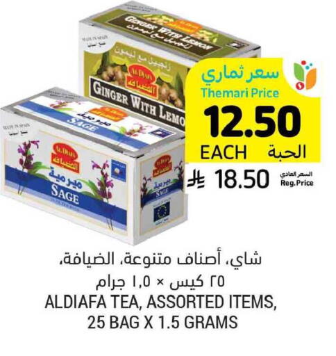 Ginger Sage available at أسواق التميمي in مملكة العربية السعودية, السعودية, سعودية - بريدة