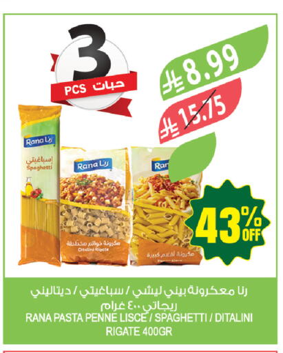 available at المزرعة in مملكة العربية السعودية, السعودية, سعودية - جازان