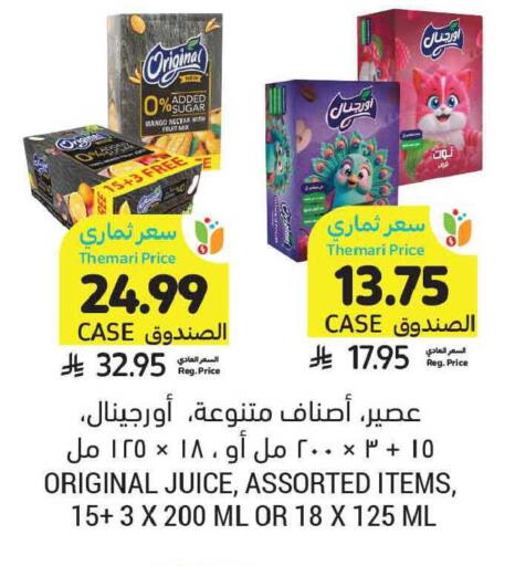 Mango available at أسواق التميمي in مملكة العربية السعودية, السعودية, سعودية - بريدة