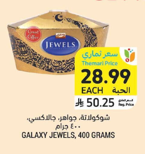available at Tamimi Market in KSA, Saudi Arabia, Saudi - Tabuk