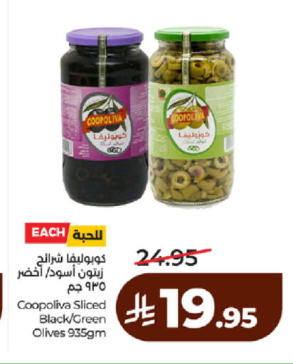 available at لولو هايبرماركت in مملكة العربية السعودية, السعودية, سعودية - مكة المكرمة