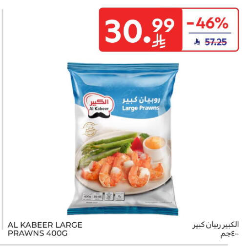 available at Carrefour in KSA, Saudi Arabia, Saudi - Dammam