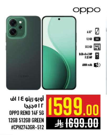 available at Abraj Hypermarket in KSA, Saudi Arabia, Saudi - Mecca