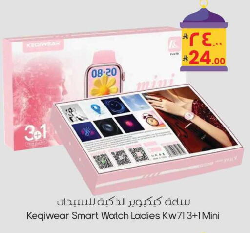 available at ستي فلاور in مملكة العربية السعودية, السعودية, سعودية - الجبيل‎