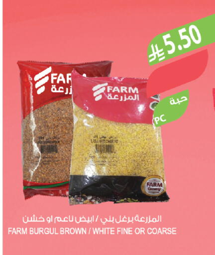 available at المزرعة in مملكة العربية السعودية, السعودية, سعودية - ينبع