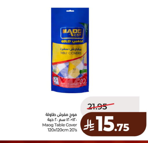 available at لولو هايبرماركت in مملكة العربية السعودية, السعودية, سعودية - الخبر‎