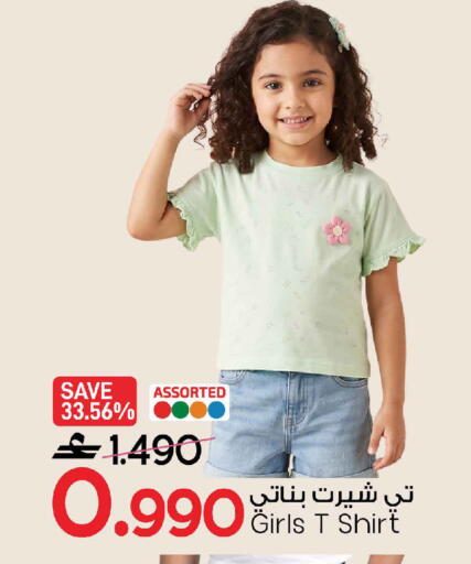 available at مارك & سايف in عُمان - صُحار‎