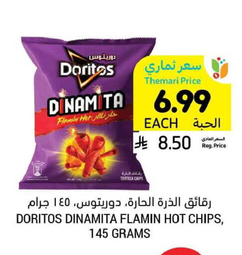 available at Tamimi Market in KSA, Saudi Arabia, Saudi - Buraidah
