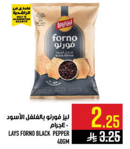 Pepper available at Abraj Hypermarket in KSA, Saudi Arabia, Saudi - Mecca