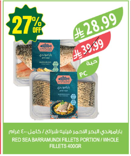 available at المزرعة in مملكة العربية السعودية, السعودية, سعودية - جازان