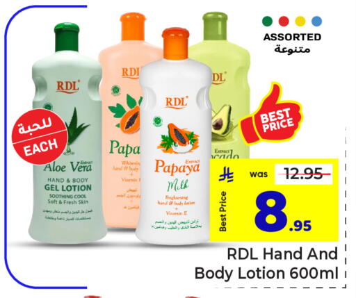 Papaya available at مكة هايبرماركت in مملكة العربية السعودية, السعودية, سعودية - الرياض