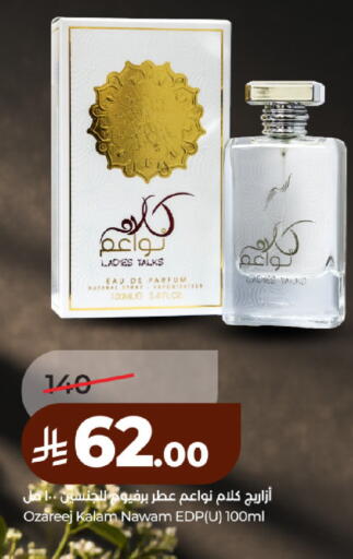 available at لولو هايبرماركت in مملكة العربية السعودية, السعودية, سعودية - حائل‎