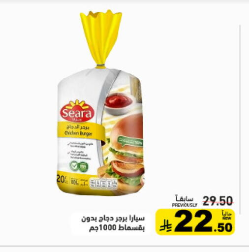 available at Aswaq Ramez in KSA, Saudi Arabia, Saudi - Tabuk