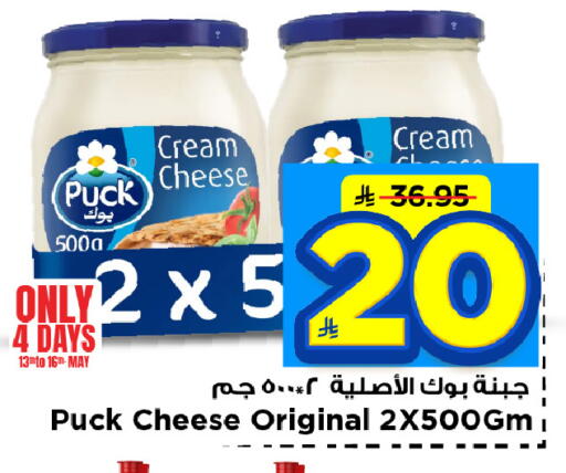 available at مارك & سيف in مملكة العربية السعودية, السعودية, سعودية - الأحساء‎