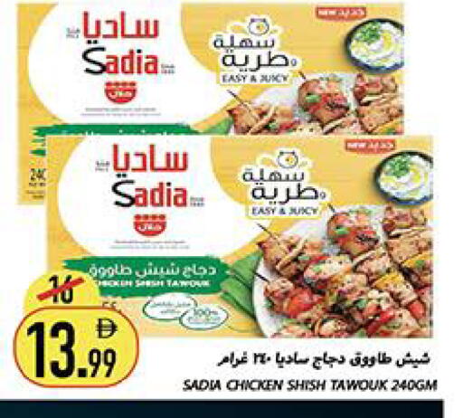 available at Rawabi Market Ajman in UAE - Sharjah / Ajman