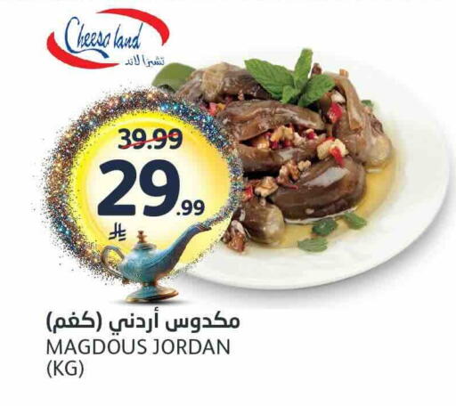 available at مركز الجزيرة للتسوق in مملكة العربية السعودية, السعودية, سعودية - الرياض