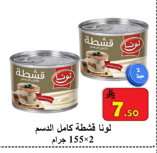 available at  Ali Sweets And Food in KSA, Saudi Arabia, Saudi - Al Hasa