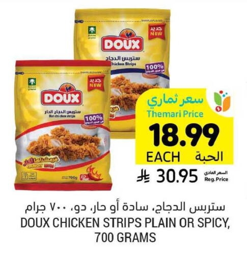 available at Tamimi Market in KSA, Saudi Arabia, Saudi - Dammam