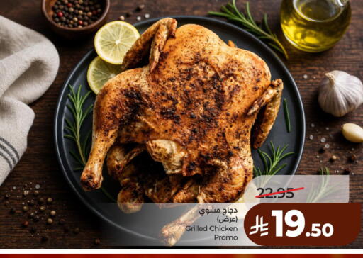 available at لولو هايبرماركت in مملكة العربية السعودية, السعودية, سعودية - الخبر‎