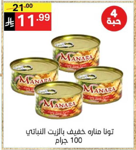 available at نوري سوبر ماركت‎ in مملكة العربية السعودية, السعودية, سعودية - جدة
