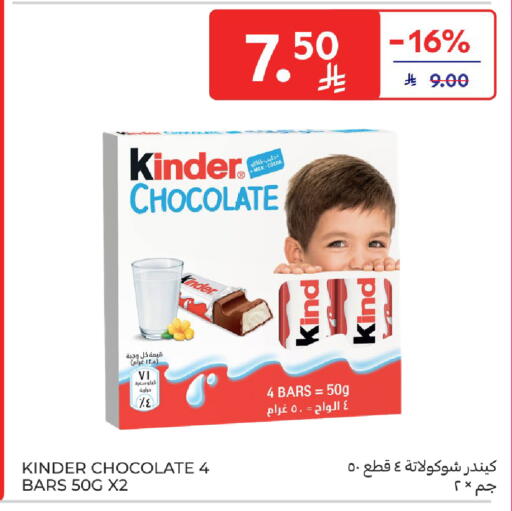available at Carrefour in KSA, Saudi Arabia, Saudi - Dammam