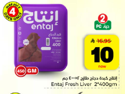 available at هايبر الوفاء in مملكة العربية السعودية, السعودية, سعودية - المنطقة الشرقية