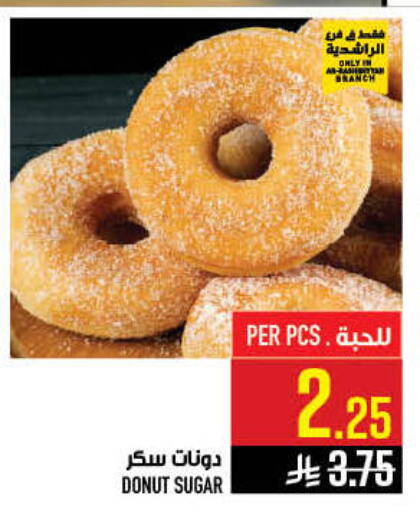 available at أبراج هايبر ماركت in مملكة العربية السعودية, السعودية, سعودية - مكة المكرمة