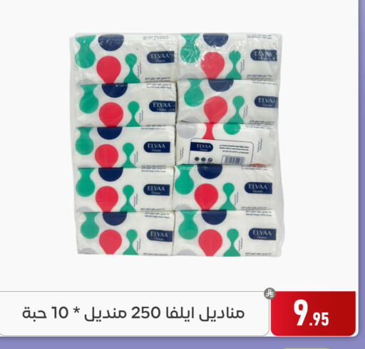available at Family Discount in KSA, Saudi Arabia, Saudi - Dammam