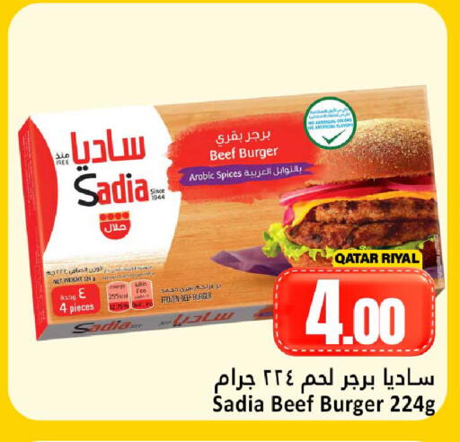available at دانة هايبرماركت in قطر - الريان