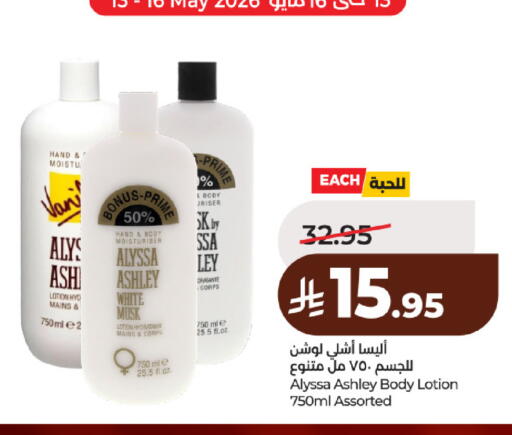 available at لولو هايبرماركت in مملكة العربية السعودية, السعودية, سعودية - حائل‎