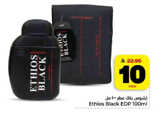 available at هايبر الوفاء in مملكة العربية السعودية, السعودية, سعودية - الرياض