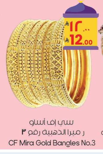 available at ستي فلاور in مملكة العربية السعودية, السعودية, سعودية - حائل‎