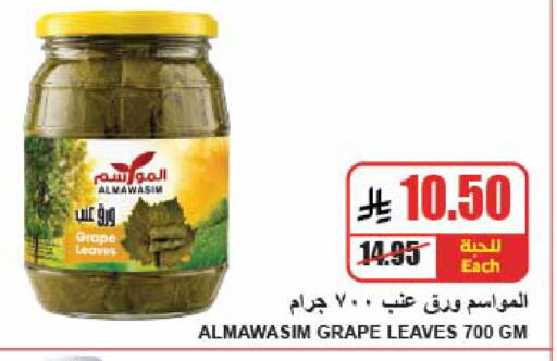 available at A ماركت in مملكة العربية السعودية, السعودية, سعودية - الرياض