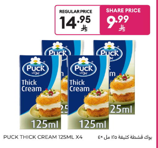 available at Carrefour in KSA, Saudi Arabia, Saudi - Buraidah
