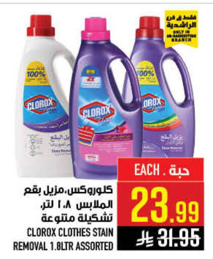 available at Abraj Hypermarket in KSA, Saudi Arabia, Saudi - Mecca