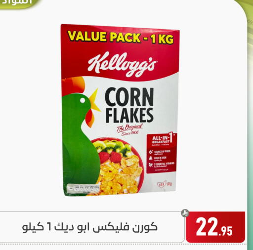 available at Family Discount in KSA, Saudi Arabia, Saudi - Dammam