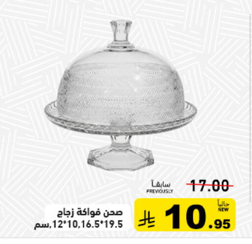 available at Aswaq Ramez in KSA, Saudi Arabia, Saudi - Tabuk
