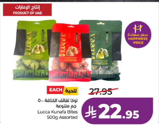 available at لولو هايبرماركت in مملكة العربية السعودية, السعودية, سعودية - حائل‎