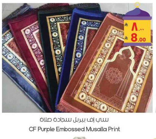 available at ستي فلاور in مملكة العربية السعودية, السعودية, سعودية - نجران