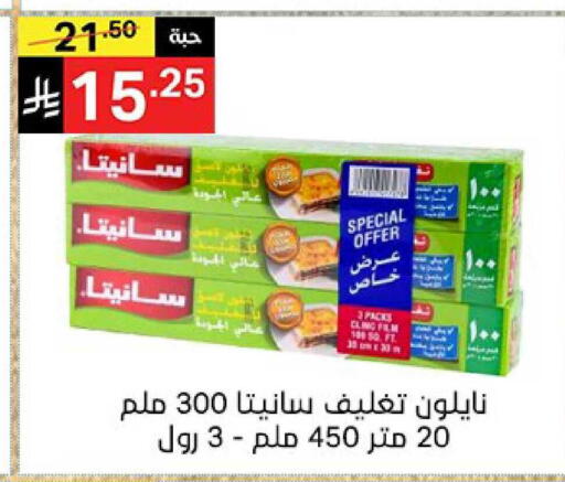 available at نوري سوبر ماركت‎ in مملكة العربية السعودية, السعودية, سعودية - جدة