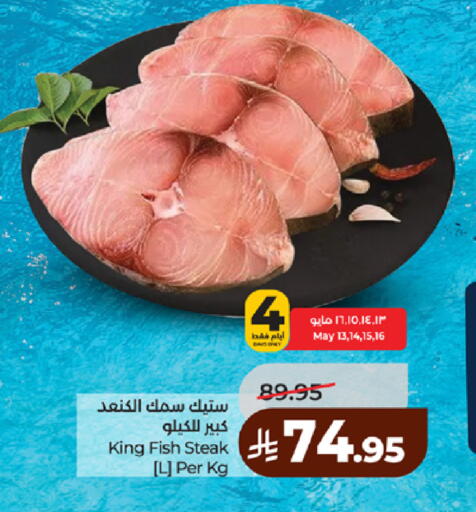 available at لولو هايبرماركت in مملكة العربية السعودية, السعودية, سعودية - مكة المكرمة