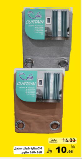 available at أسواق رامز in مملكة العربية السعودية, السعودية, سعودية - المنطقة الشرقية