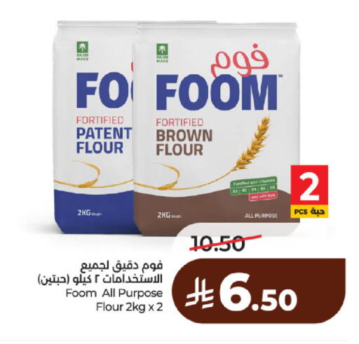 available at لولو هايبرماركت in مملكة العربية السعودية, السعودية, سعودية - حائل‎