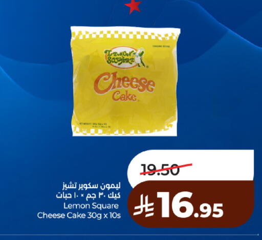 Lemon available at لولو هايبرماركت in مملكة العربية السعودية, السعودية, سعودية - حائل‎