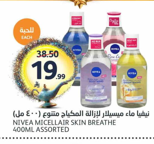 available at مركز الجزيرة للتسوق in مملكة العربية السعودية, السعودية, سعودية - الرياض