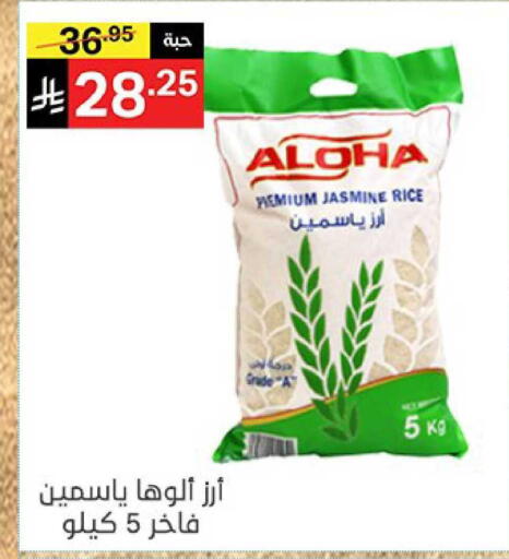 available at نوري سوبر ماركت‎ in مملكة العربية السعودية, السعودية, سعودية - جدة