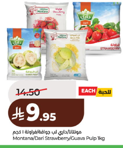 Strawberry Guava available at لولو هايبرماركت in مملكة العربية السعودية, السعودية, سعودية - حائل‎