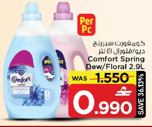 available at مارك & سايف in عُمان - صُحار‎