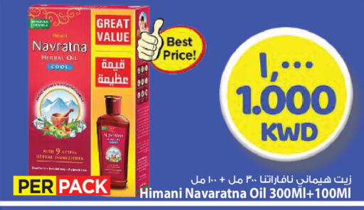 available at مارك & سايف in الكويت - محافظة الأحمدي